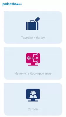 Скриншот приложения Победа - №4