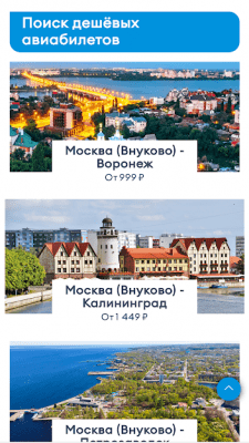 Скриншот приложения Победа - №5