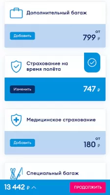 Скриншот приложения Победа - №7