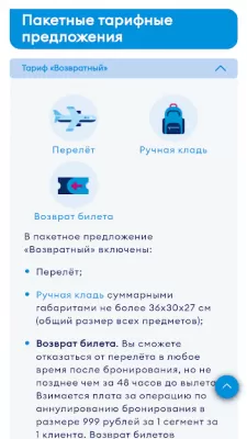 Приложение победа не работает