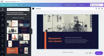 Скриншот приложения Canva - №3