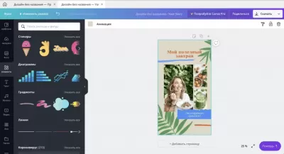 Скриншот приложения Canva - №4