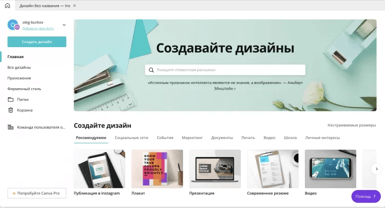 Установка приложения canva на компьютер