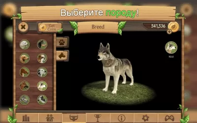 Скриншот приложения Симулятор Собаки Онлайн - №2