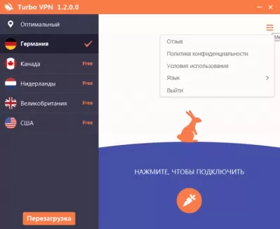 Скриншот приложения Turbo VPN для Windows - №3