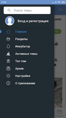 Скриншот приложения ЯПлакалъ - №2