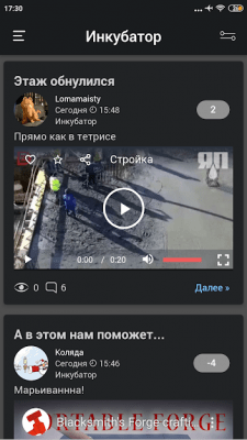 Скриншот приложения ЯПлакалъ - №3