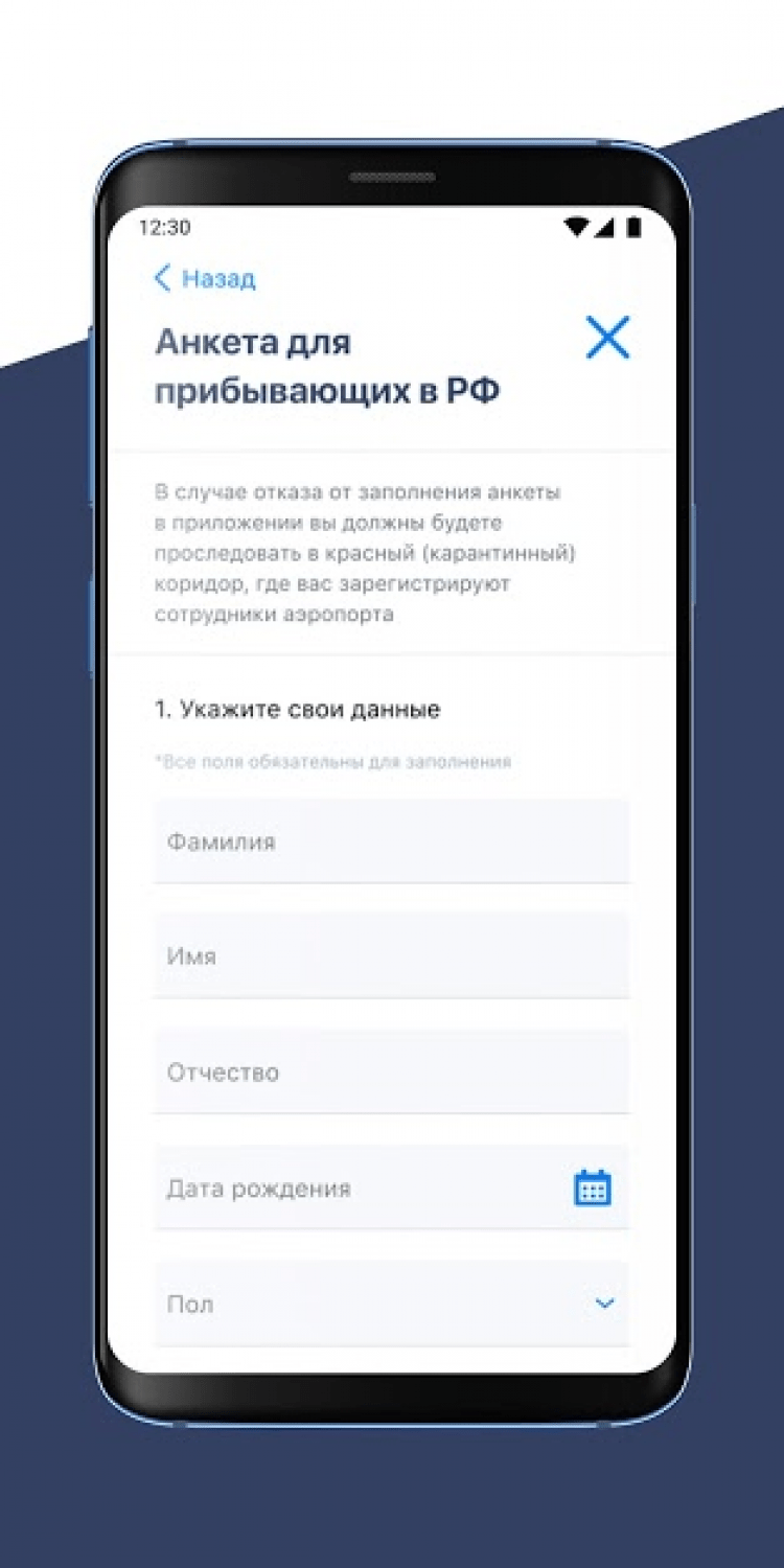 Приложение стоп ковид не работает