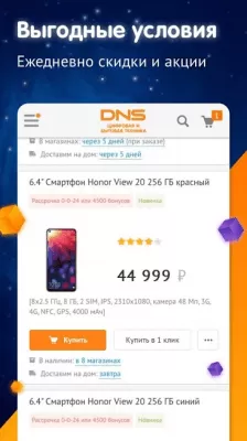 Скриншот приложения DNS Shop - №6