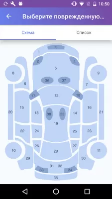 Скриншот приложения ДТП. Европротокол - №7