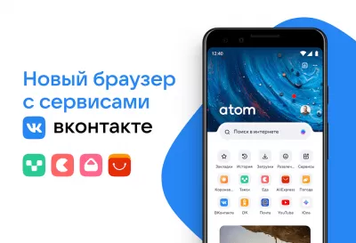 Скриншот приложения Браузер Atom от Mail.ru - №1