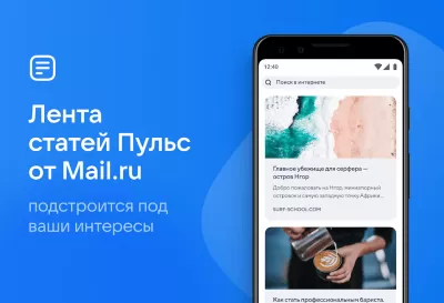 Скриншот приложения Браузер Atom от Mail.ru - №4