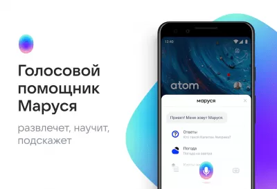 Скриншот приложения Браузер Atom от Mail.ru - №5