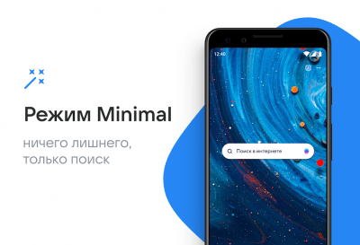 Скриншот приложения Браузер Atom от Mail.ru - №7