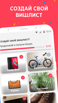 Скриншот приложения GiveAway объявления, барахолка - №3