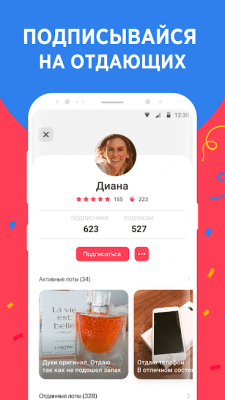 Скриншот приложения GiveAway объявления, барахолка - №7