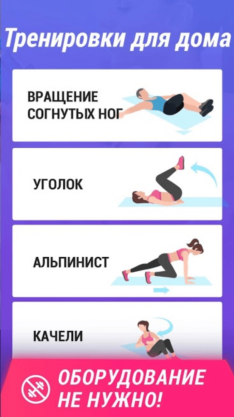 Приложение убрать жир с живота за 30 в домашних условиях Приложение убрать жир с живота за 30 в домашних условиях