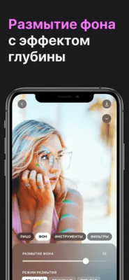 Скриншот приложения Lensa: Редактор фото - №3