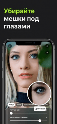 Скриншот приложения Lensa: Редактор фото - №5