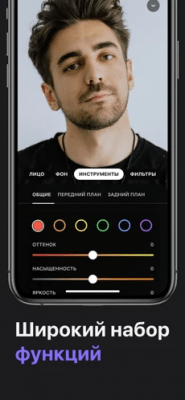 Скриншот приложения Lensa: Редактор фото - №6