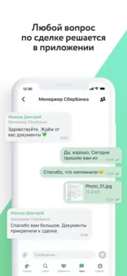 Скриншот приложения ДомКлик - №4