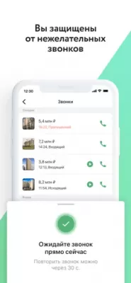 Скриншот приложения ДомКлик - №5