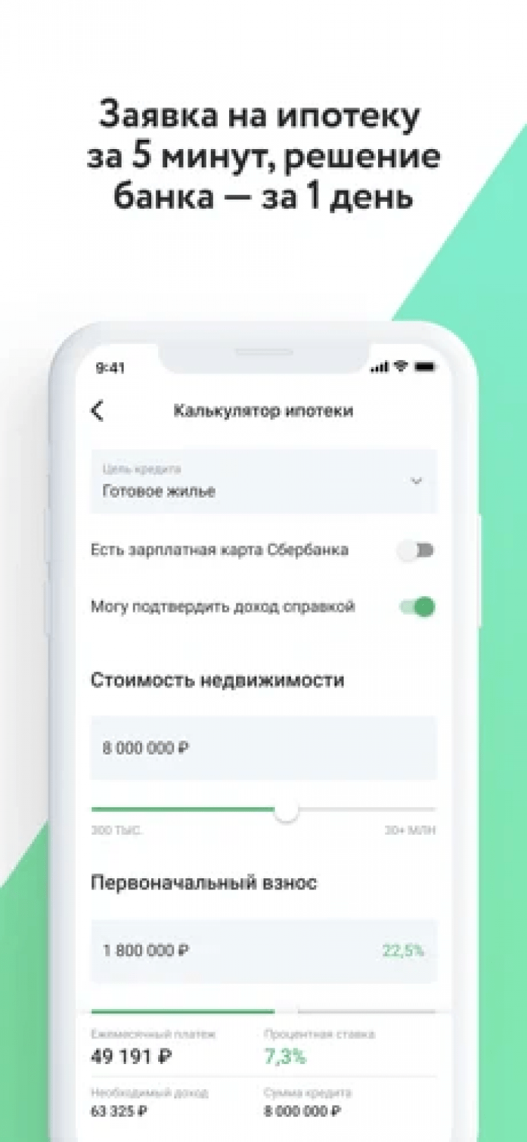 ДомКлик скачать на iOS бесплатно