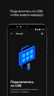 Скриншот приложения Яндекс.Авто с поддержкой Bosch - №5
