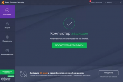 Скриншот приложения Avast Premium Security - №1