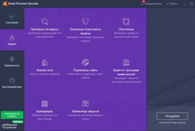 Скриншот приложения Avast Premium Security - №2