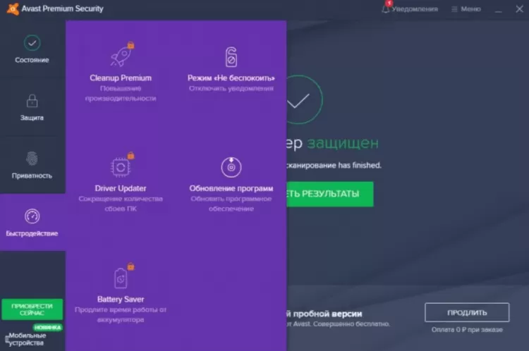 Avast Premium Security 2023 23.7.6074 download the new version for android