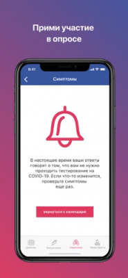 Скриншот приложения Check Covid-19 - №3