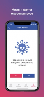 Скриншот приложения Check Covid-19 - №4