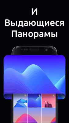 Скриншот приложения Stack — Сетки и Панорама для Инстаграм - №3