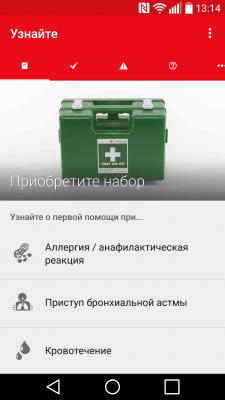 Скриншот приложения Первая помощь - МФОКК и КП - №2