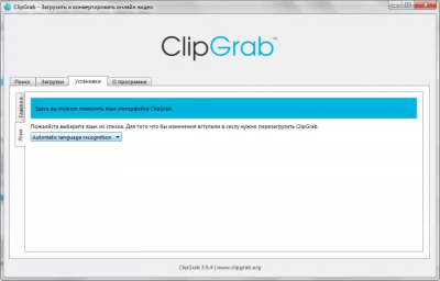 Скриншот приложения ClipGrab - №2