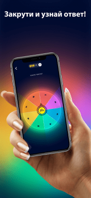 Скриншот приложения А4 Колесо фортуны - №1