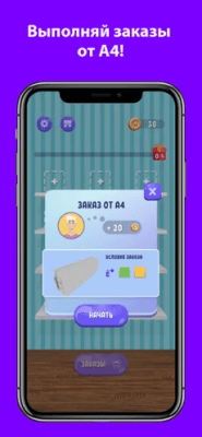 Скриншот приложения А4 Аквапринт челлендж - №3