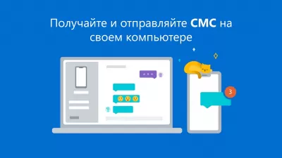 Скриншот приложения Your Phone - №5