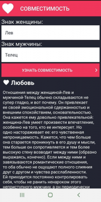 Скриншот приложения Гороскоп на сегодня - №7