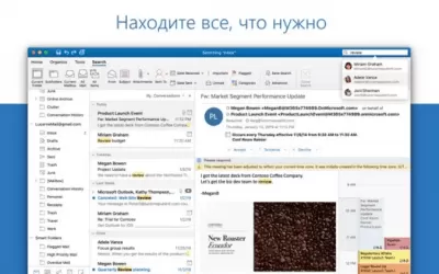 Скриншот приложения Microsoft Outlook для macOS - №3