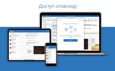 Скриншот приложения Microsoft Outlook для macOS - №4