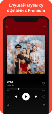 Скриншот приложения Spotify - №9