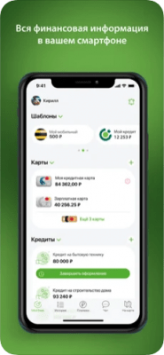 Скриншот приложения ОТП Банк - №3