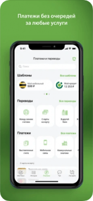 Скриншот приложения ОТП Банк - №4