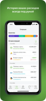 Скриншот приложения ОТП Банк - №5