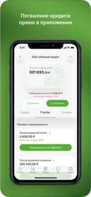 Скриншот приложения ОТП Банк - №6