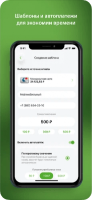 Скриншот приложения ОТП Банк - №8