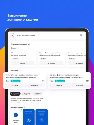 Скриншот приложения Дневник МЭШ - №4