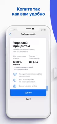 Скриншот приложения Телекард 2.0 - №5